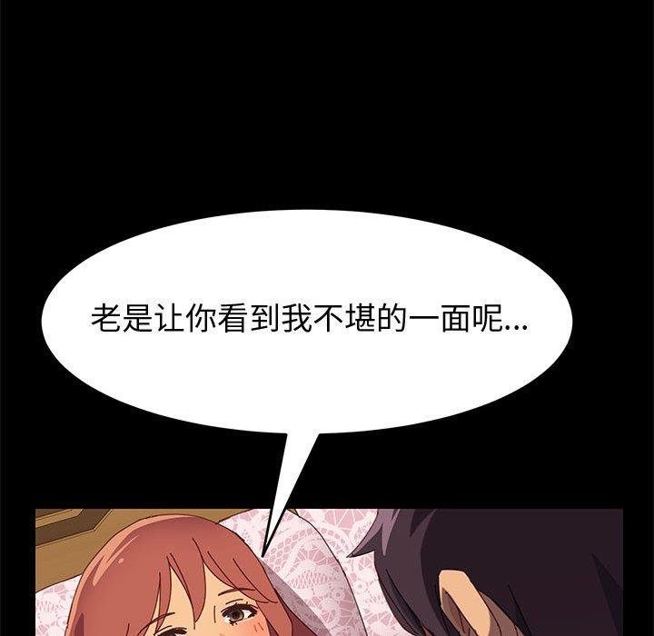 《上门徒弟》漫画 第12话