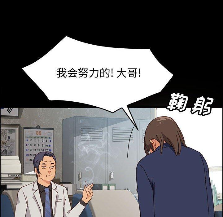 《上门徒弟》漫画 第12话