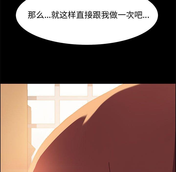 《上门徒弟》漫画 第12话