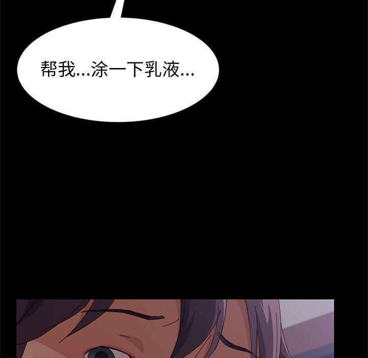 《上门徒弟》漫画 第12话