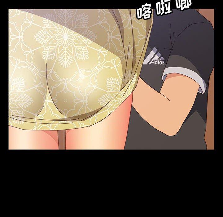 《上门徒弟》漫画 第12话