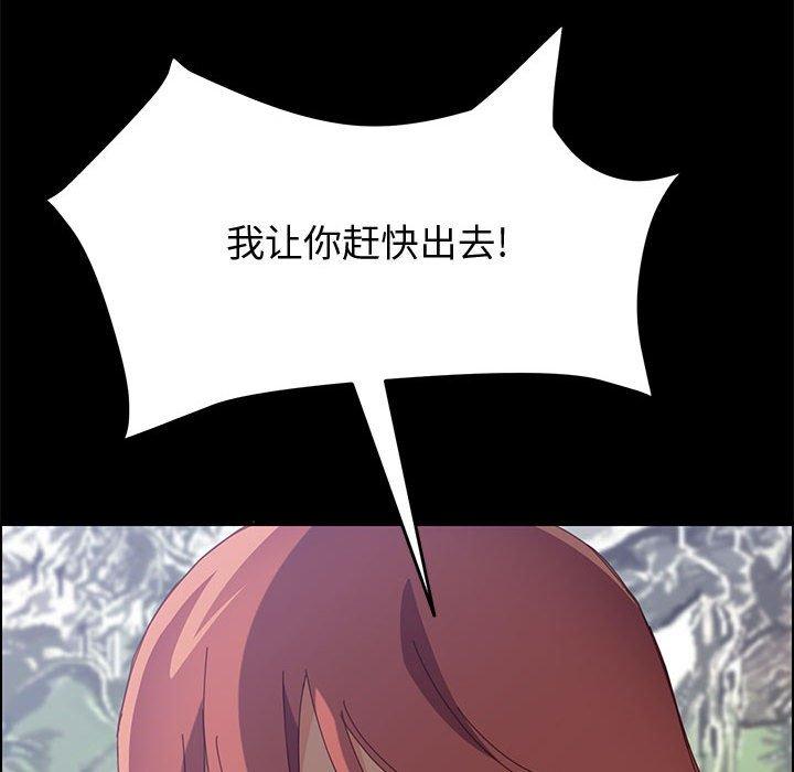 《上门徒弟》漫画 第12话