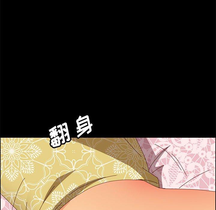 《上门徒弟》漫画 第12话