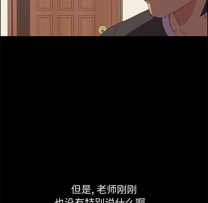 《上门徒弟》漫画 第12话