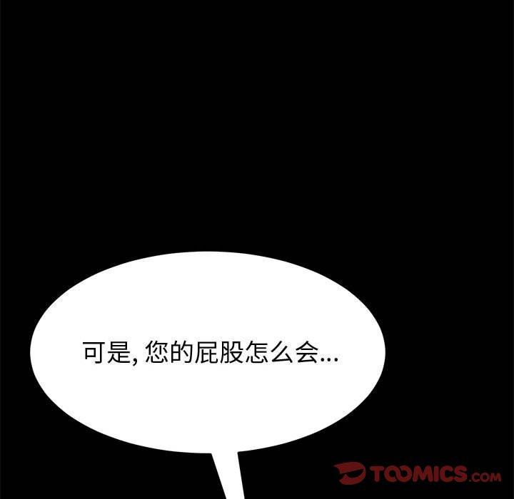 《上门徒弟》漫画 第12话