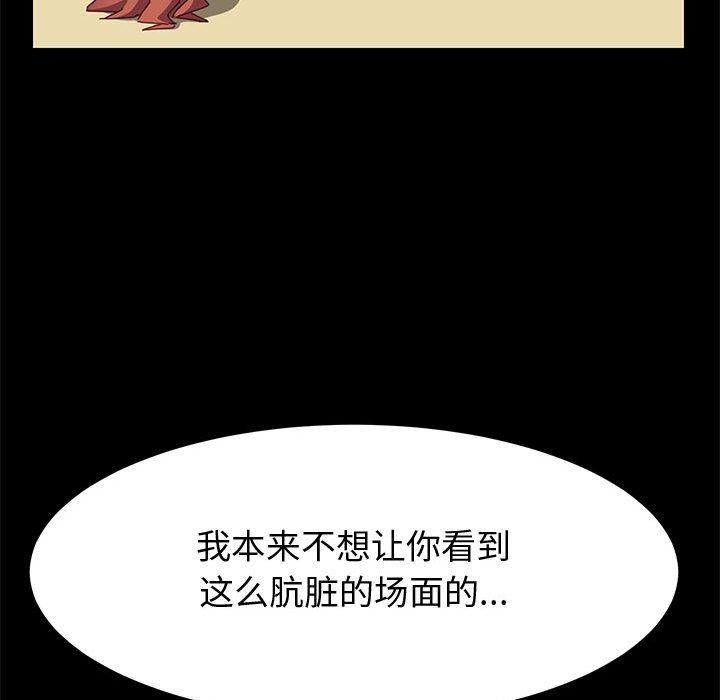 《上门徒弟》漫画 第12话