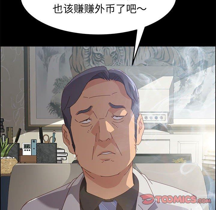 《上门徒弟》漫画 第12话
