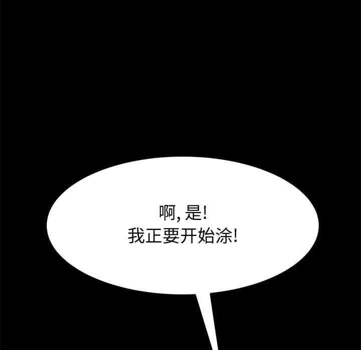 《上门徒弟》漫画 第12话