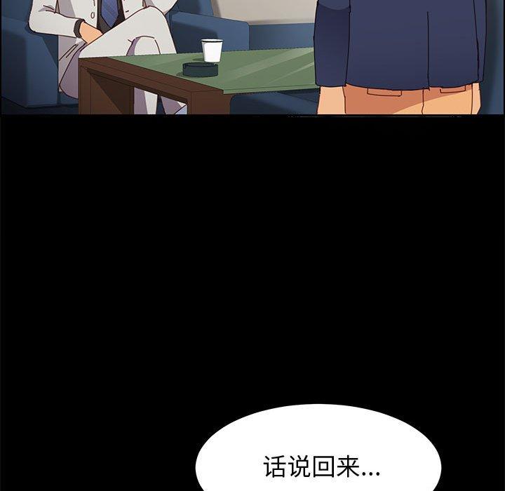 《上门徒弟》漫画 第12话