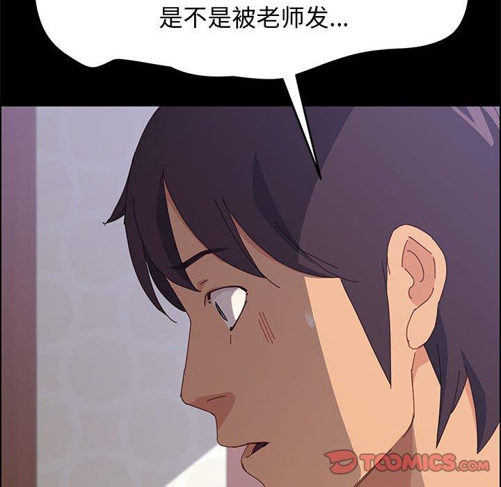 《上门徒弟》漫画 第12话