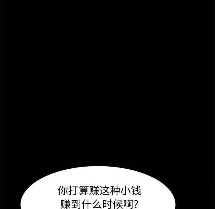 《上门徒弟》漫画 第12话