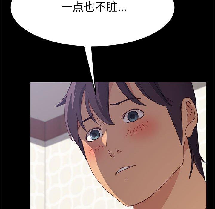 《上门徒弟》漫画 第12话