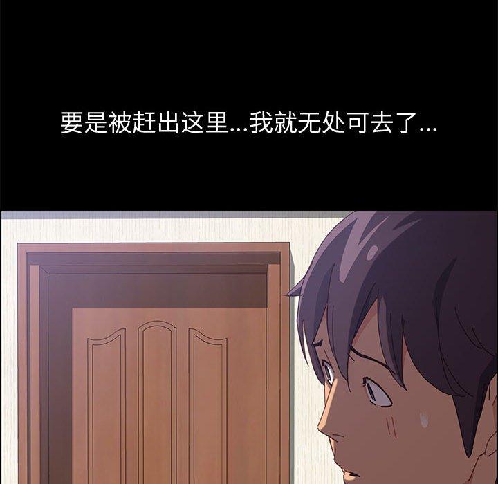 《上门徒弟》漫画 第12话