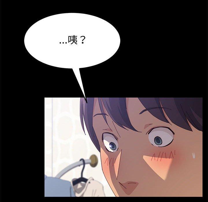 《上门徒弟》漫画 第12话