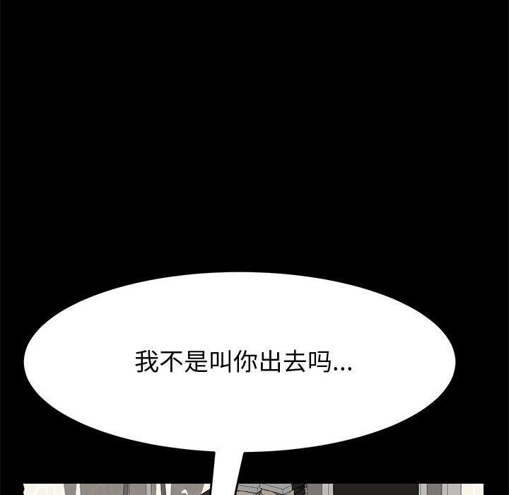 《上门徒弟》漫画 第12话