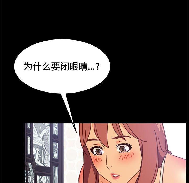 《上门徒弟》漫画 第13话