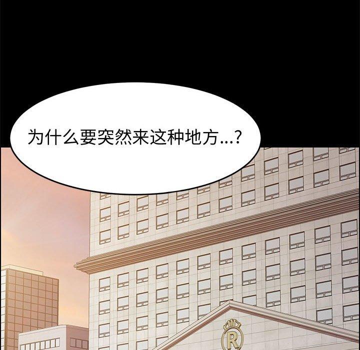 《上门徒弟》漫画 第13话