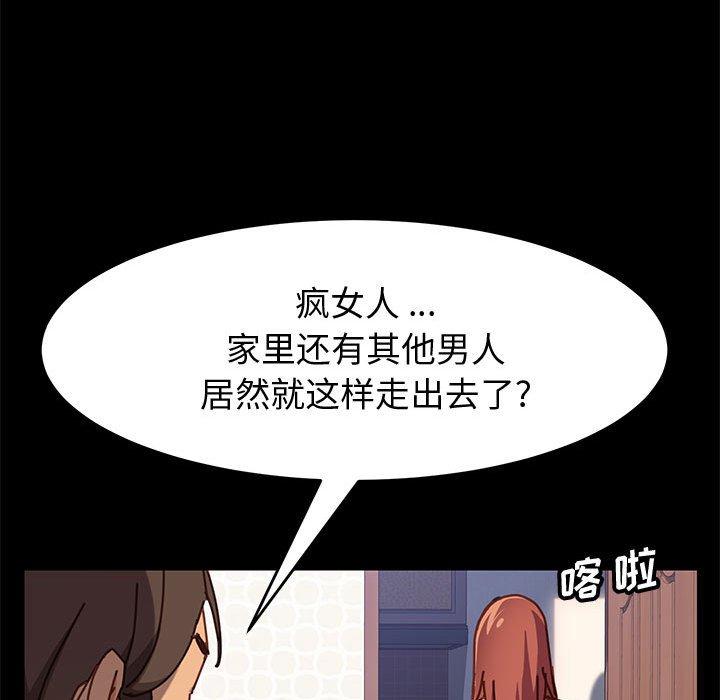 《上门徒弟》漫画 第13话