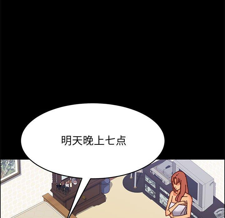 《上门徒弟》漫画 第13话