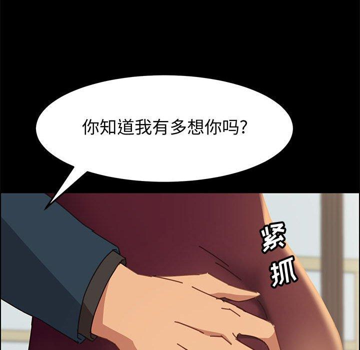 《上门徒弟》漫画 第13话