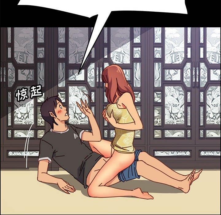 《上门徒弟》漫画 第13话