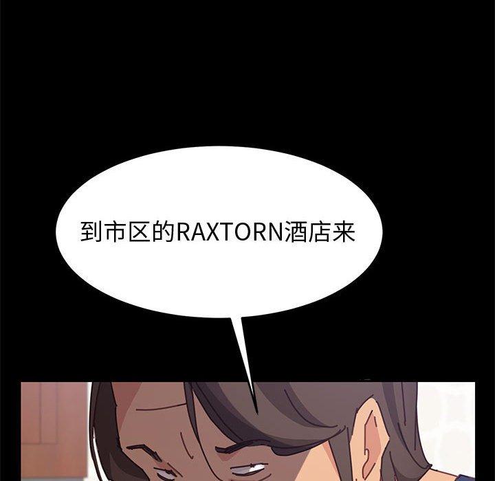 《上门徒弟》漫画 第13话