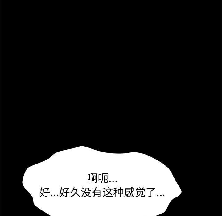 《上门徒弟》漫画 第13话