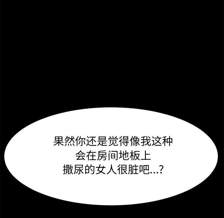 《上门徒弟》漫画 第13话