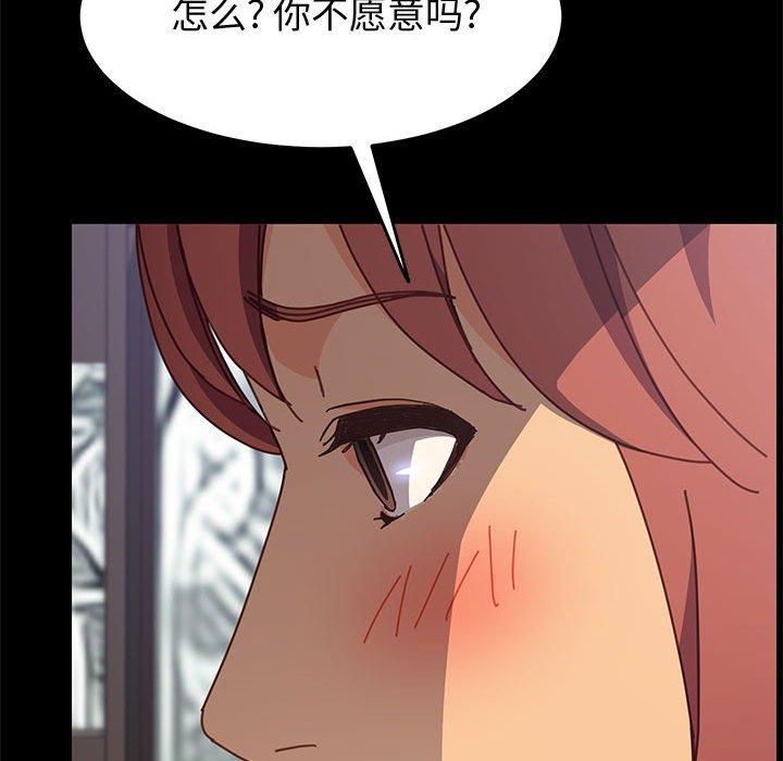 《上门徒弟》漫画 第13话