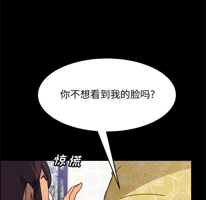 《上门徒弟》漫画 第13话