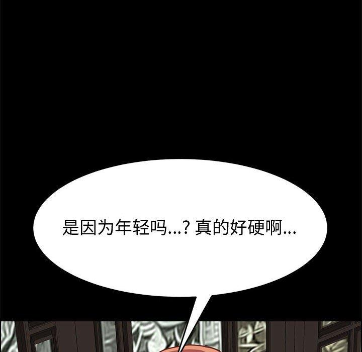 《上门徒弟》漫画 第13话