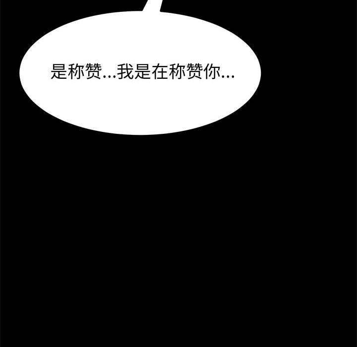 《上门徒弟》漫画 第13话