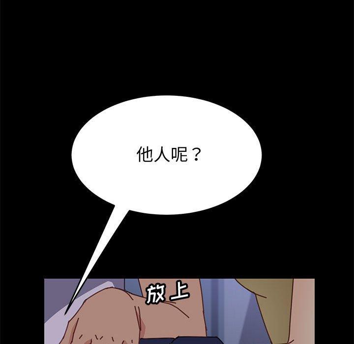 《上门徒弟》漫画 第13话
