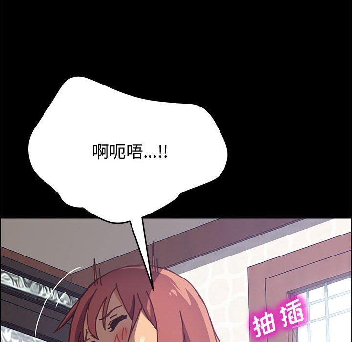 《上门徒弟》漫画 第13话