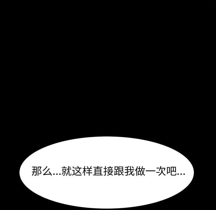《上门徒弟》漫画 第13话