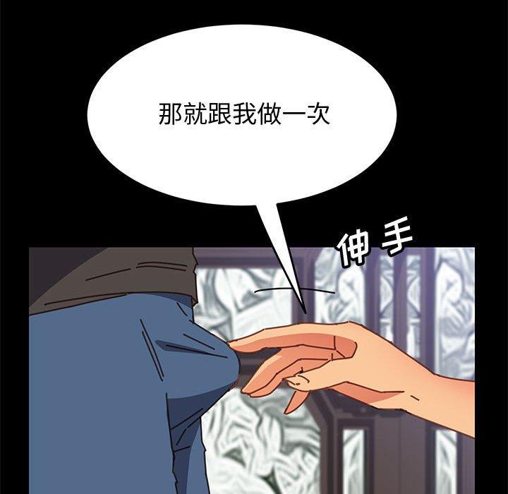 《上门徒弟》漫画 第13话