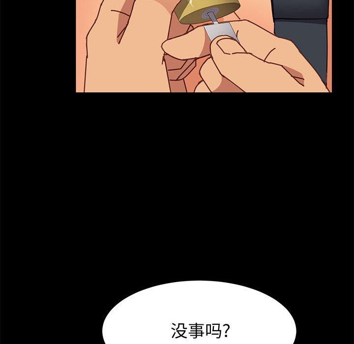《上门徒弟》漫画 第13话