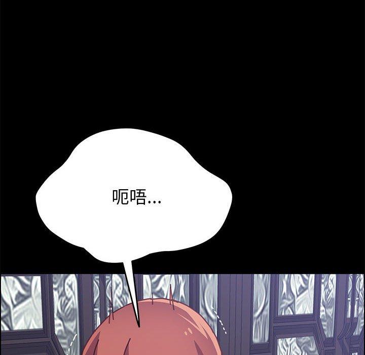 《上门徒弟》漫画 第13话