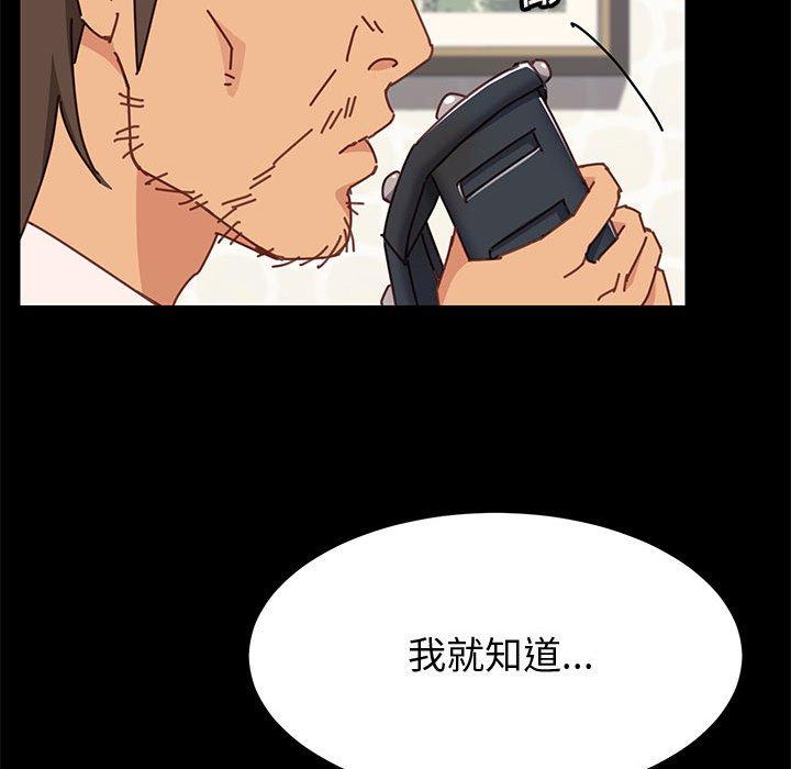 《上门徒弟》漫画 第13话