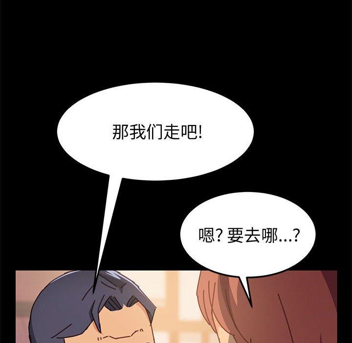 《上门徒弟》漫画 第13话