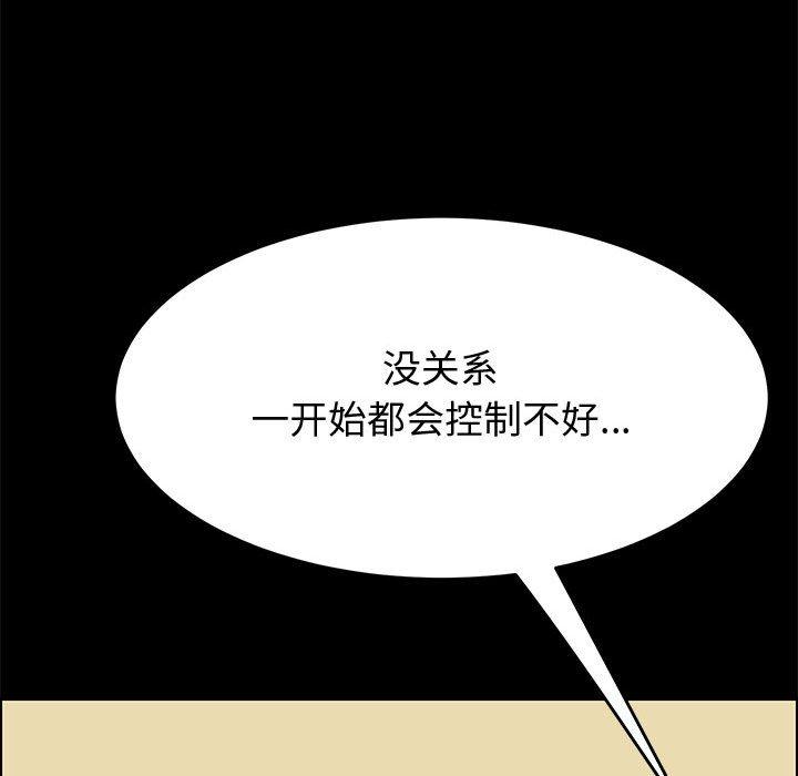 《上门徒弟》漫画 第13话