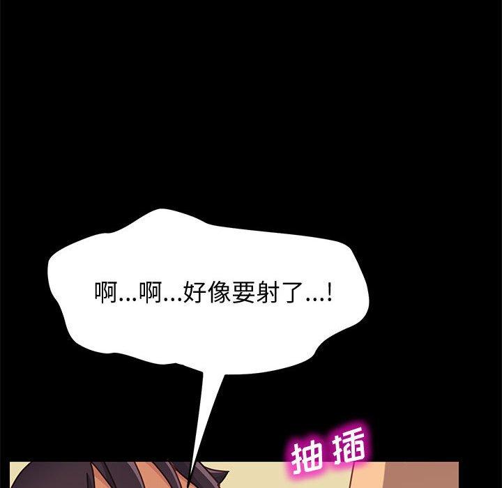 《上门徒弟》漫画 第13话