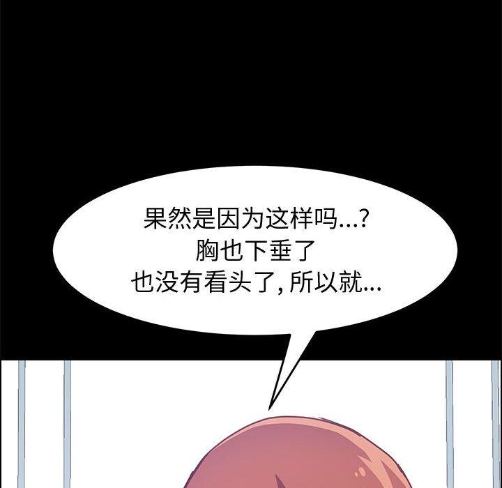《上门徒弟》漫画 第13话