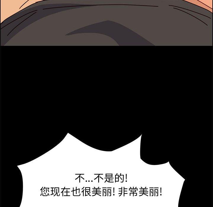 《上门徒弟》漫画 第13话
