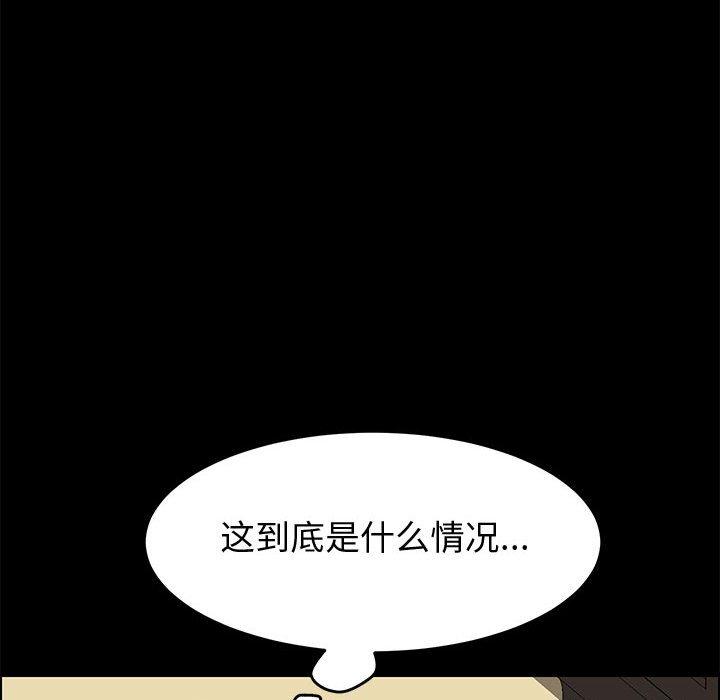 《上门徒弟》漫画 第13话