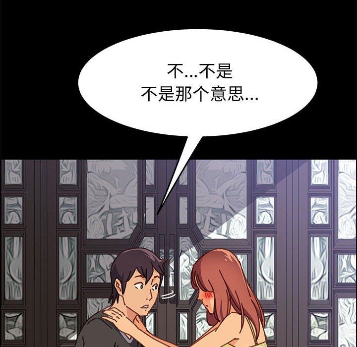 《上门徒弟》漫画 第13话