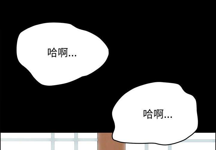《上门徒弟》漫画 第13话