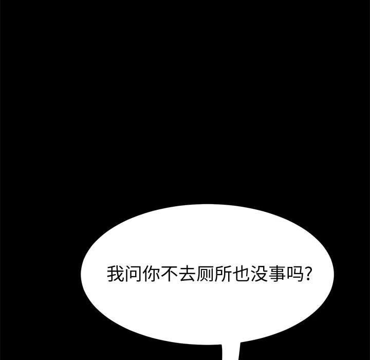 《上门徒弟》漫画 第13话