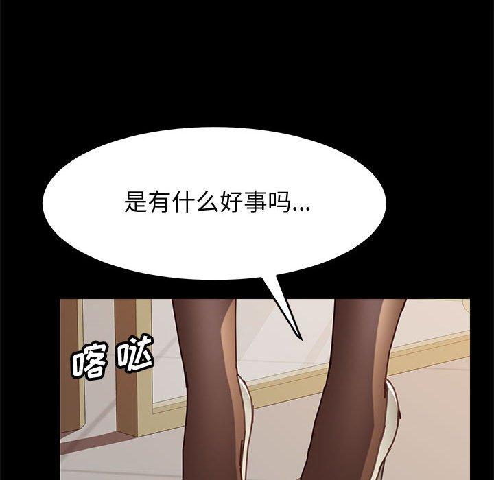 《上门徒弟》漫画 第13话