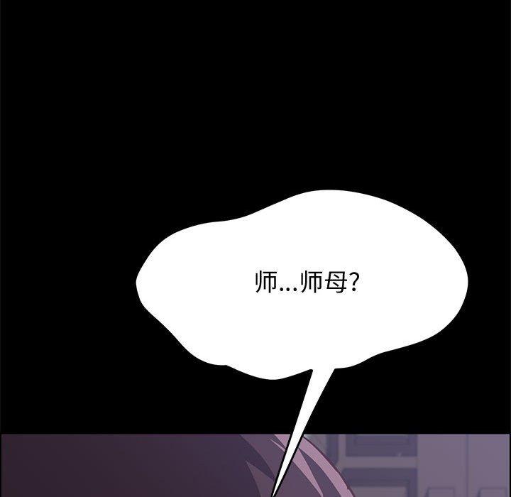 《上门徒弟》漫画 第13话